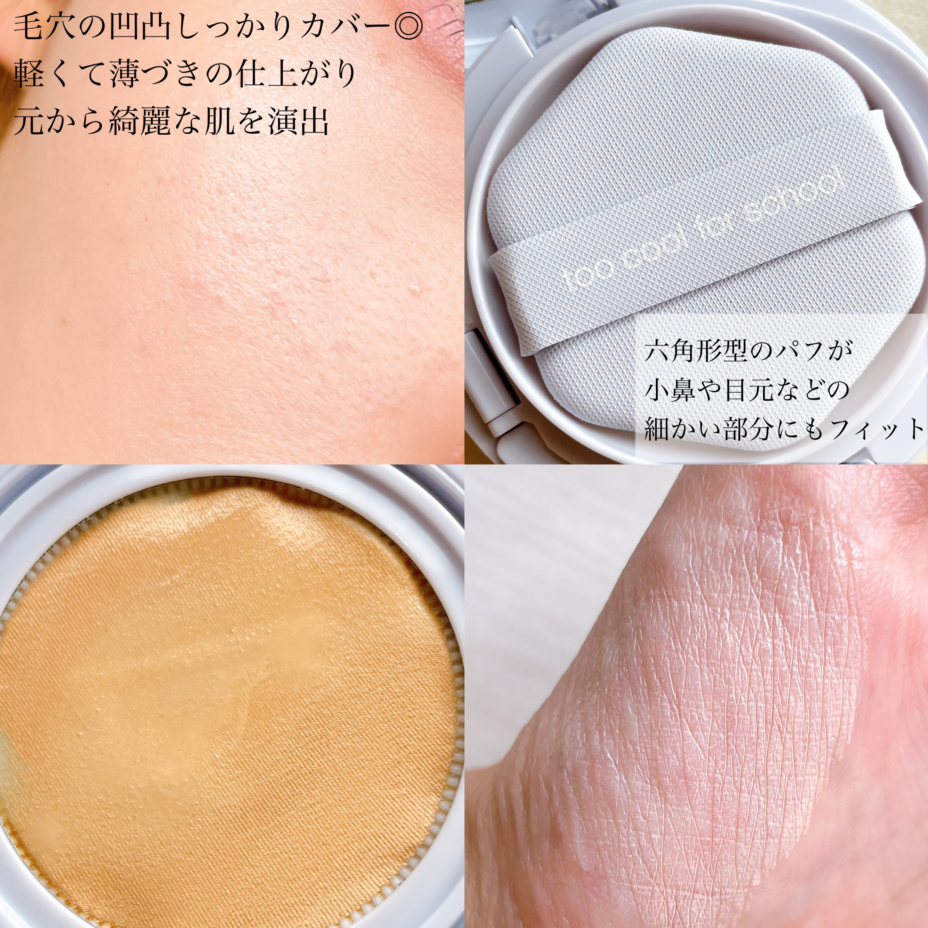 エアーフィットクッション/too cool for school/クッションファンデーションを使ったクチコミ（2枚目）