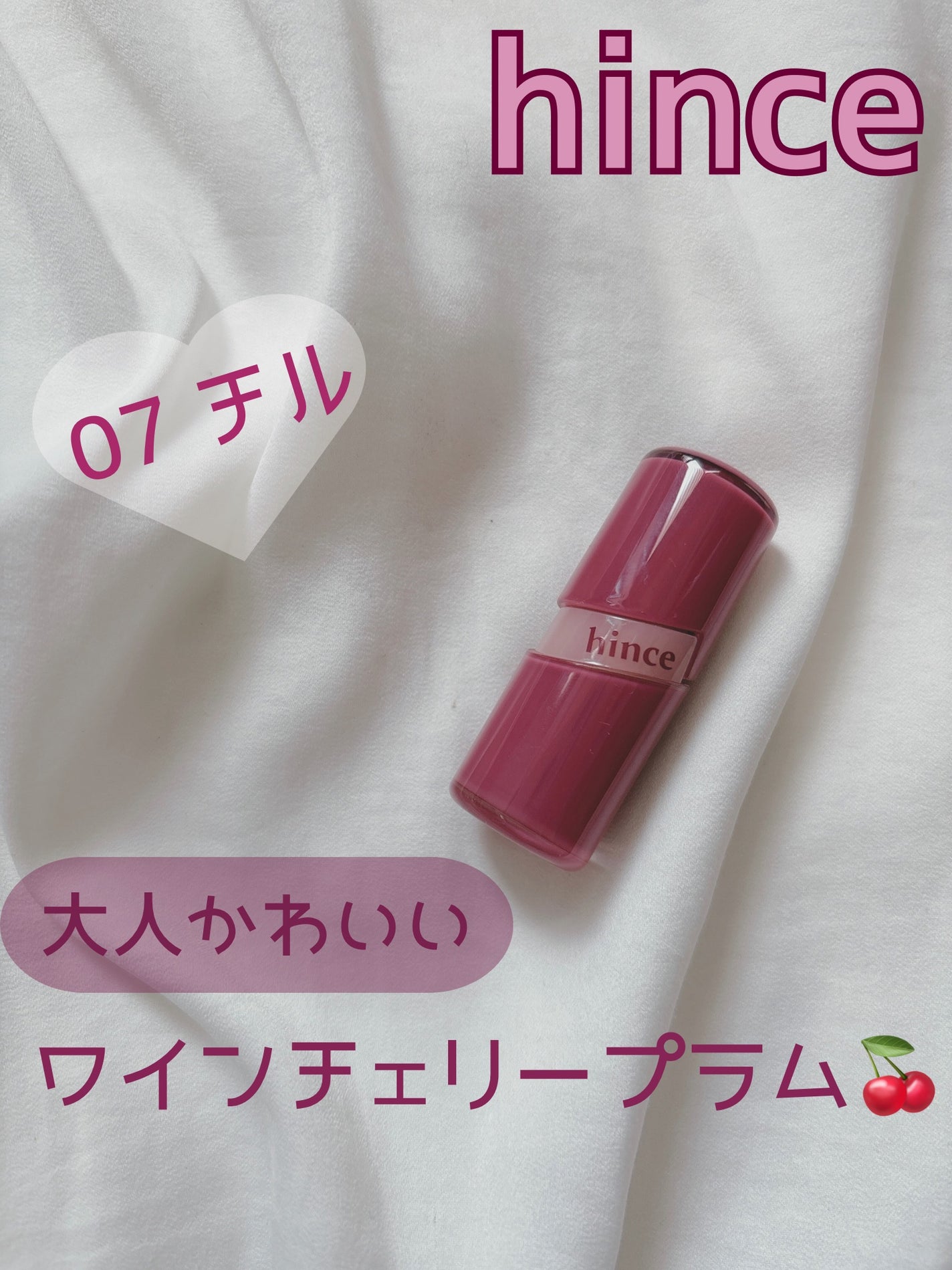 ふすま on LIPS 「ロウグロウジェルティントミニ #07チル軽やかな透け感とみずみ..」(1枚目)