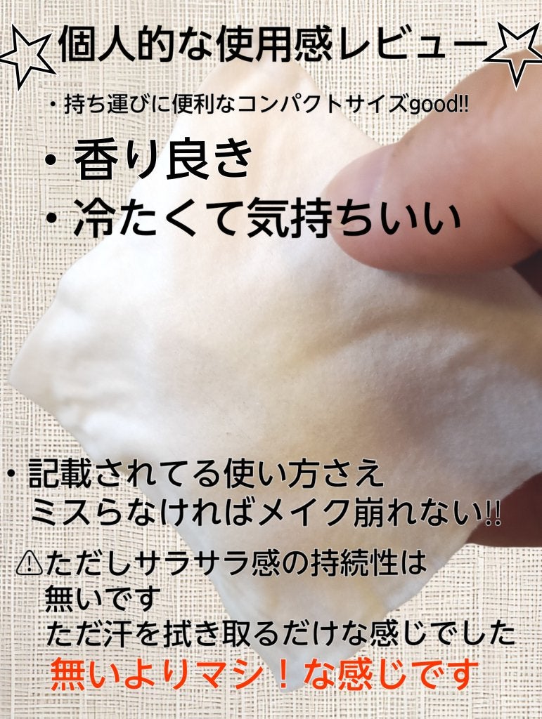 ハッピーデオ フェイスシート リフレッシュミント/マンダム/フェイスシートを使ったクチコミ(2枚目)