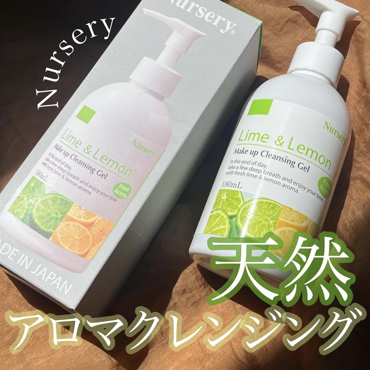 Ｗクレンジングジェルライム＆レモン/Nursery(ナーセリー)/クレンジングジェルを使ったクチコミ（1枚目）