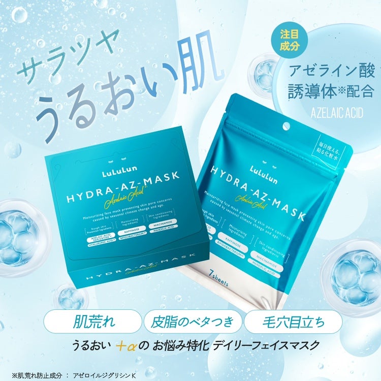 ルルルンプレシャス GREEN(バランス)【旧】/ルルルン/シートマスク・パックを使ったクチコミ(2枚目)