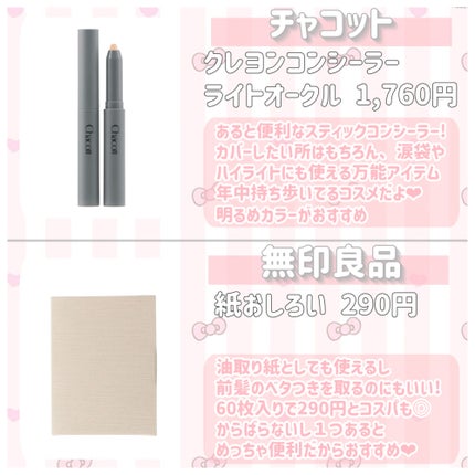 スキンケアシート/キュレル/その他スキンケアグッズを使ったクチコミ(4枚目)