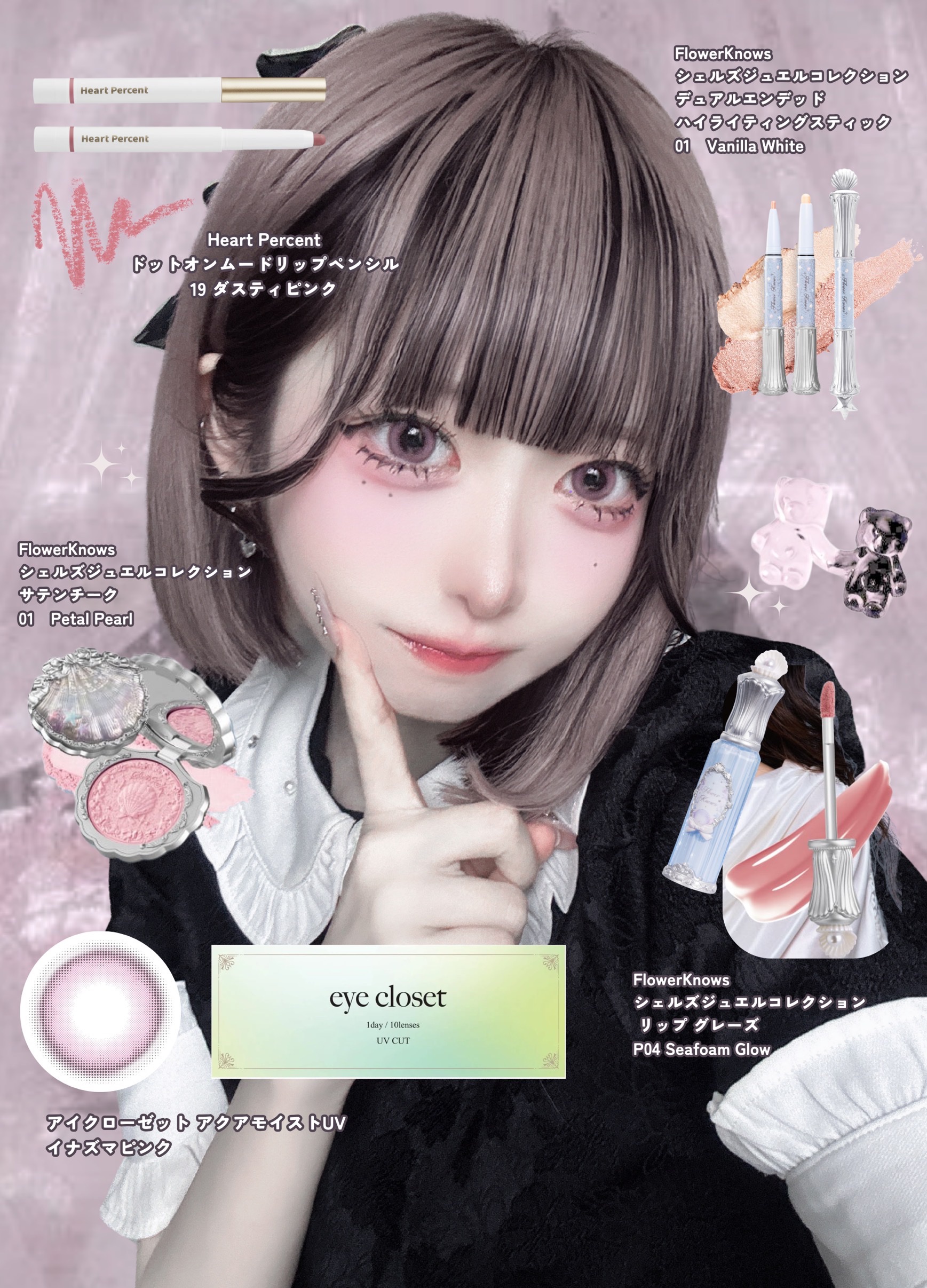 シェルズジュエルコレクション デュアルエンデッド　ハイライティングスティック/FlowerKnows/スティックアイシャドウを使ったクチコミ（2枚目）