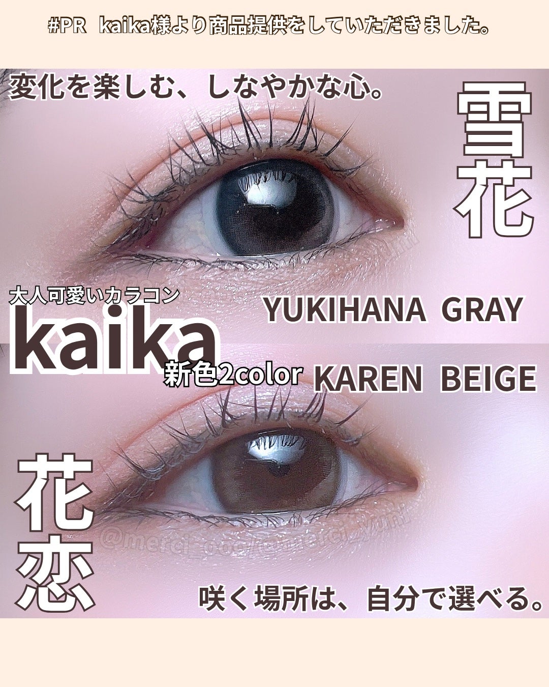 Kaica 1day/Kaica/ワンデー(1DAY)カラコンを使ったクチコミ(1枚目)