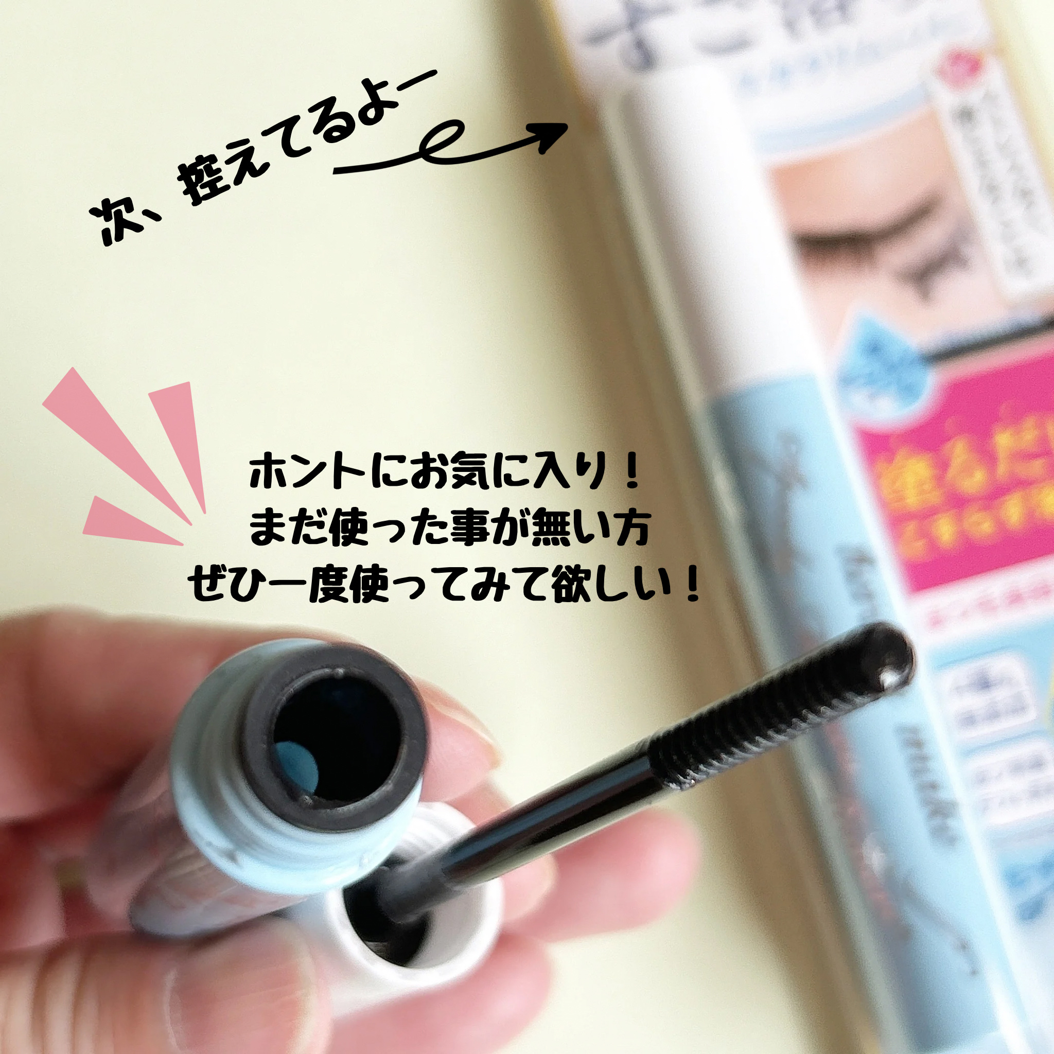 ヒロインメイクＳＰ スピーディーマスカラリムーバー/ヒロインメイク/ポイントメイクリムーバーを使ったクチコミ（2枚目）