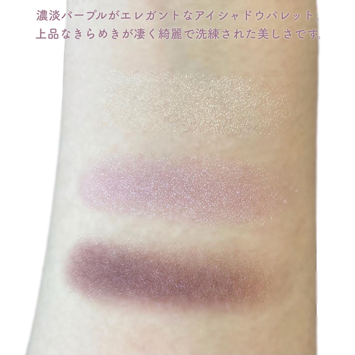 yukiko on LIPS 「ミキモトコスメティックスパールプレシャスオーラ アイカラーパレ..」(2枚目)