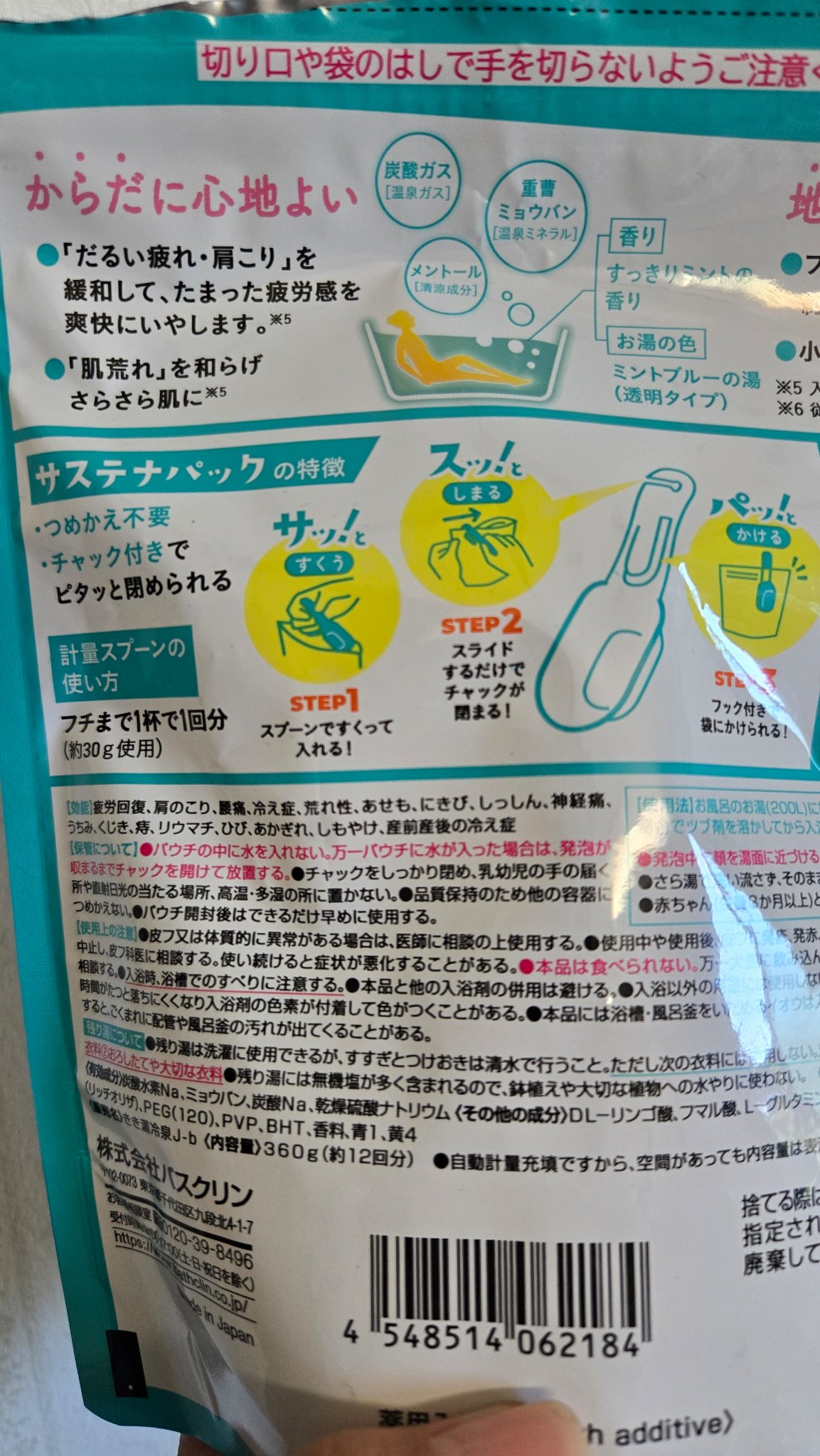 きき湯 清涼炭酸湯 すっきりミントの香り/きき湯/炭酸系入浴剤を使ったクチコミ（2枚目）