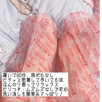 ベビーフット/リベルタ/その他キットセットを使ったクチコミ(2枚目)