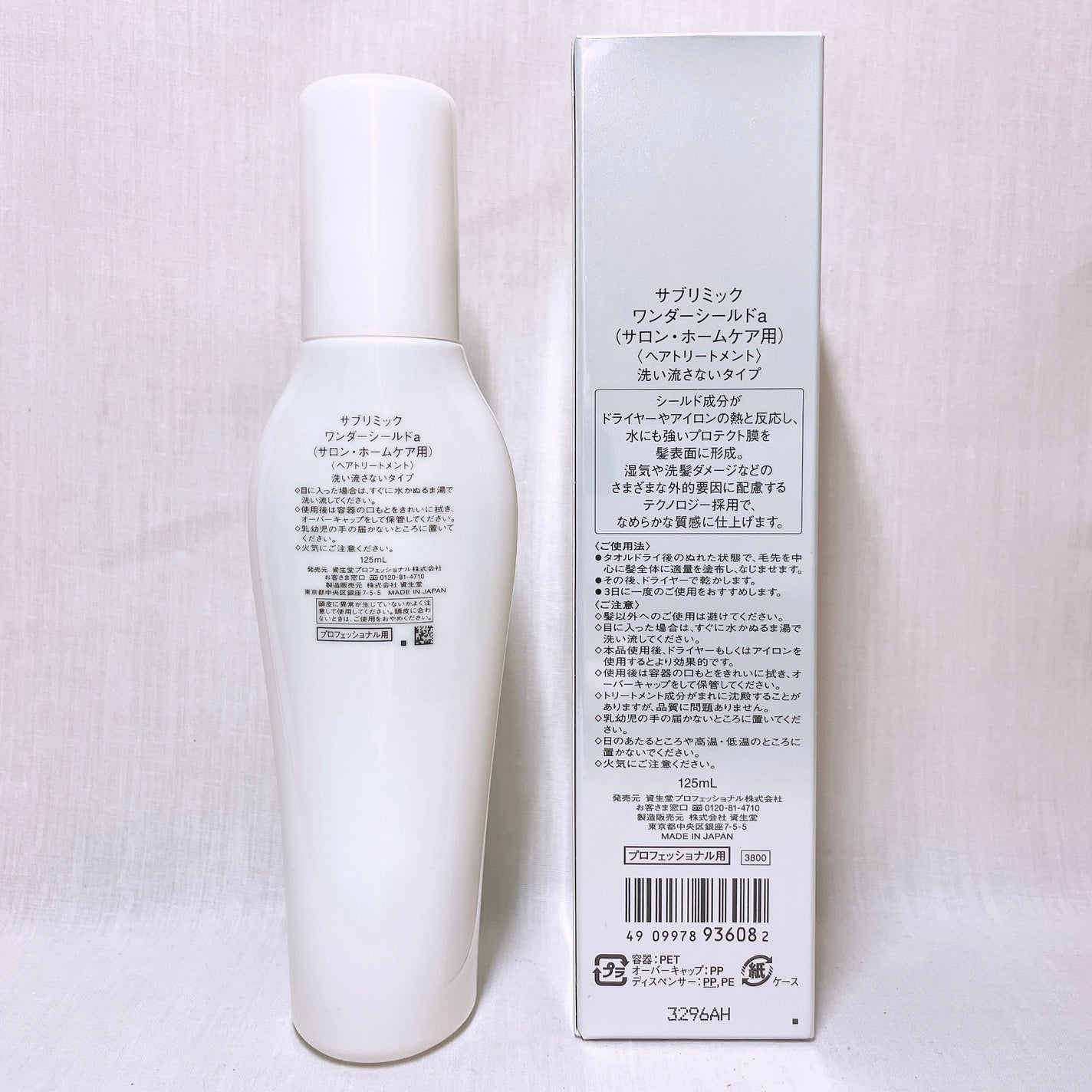 ワンダーシールド/サブリミック/アウトバストリートメントを使ったクチコミ(6枚目)