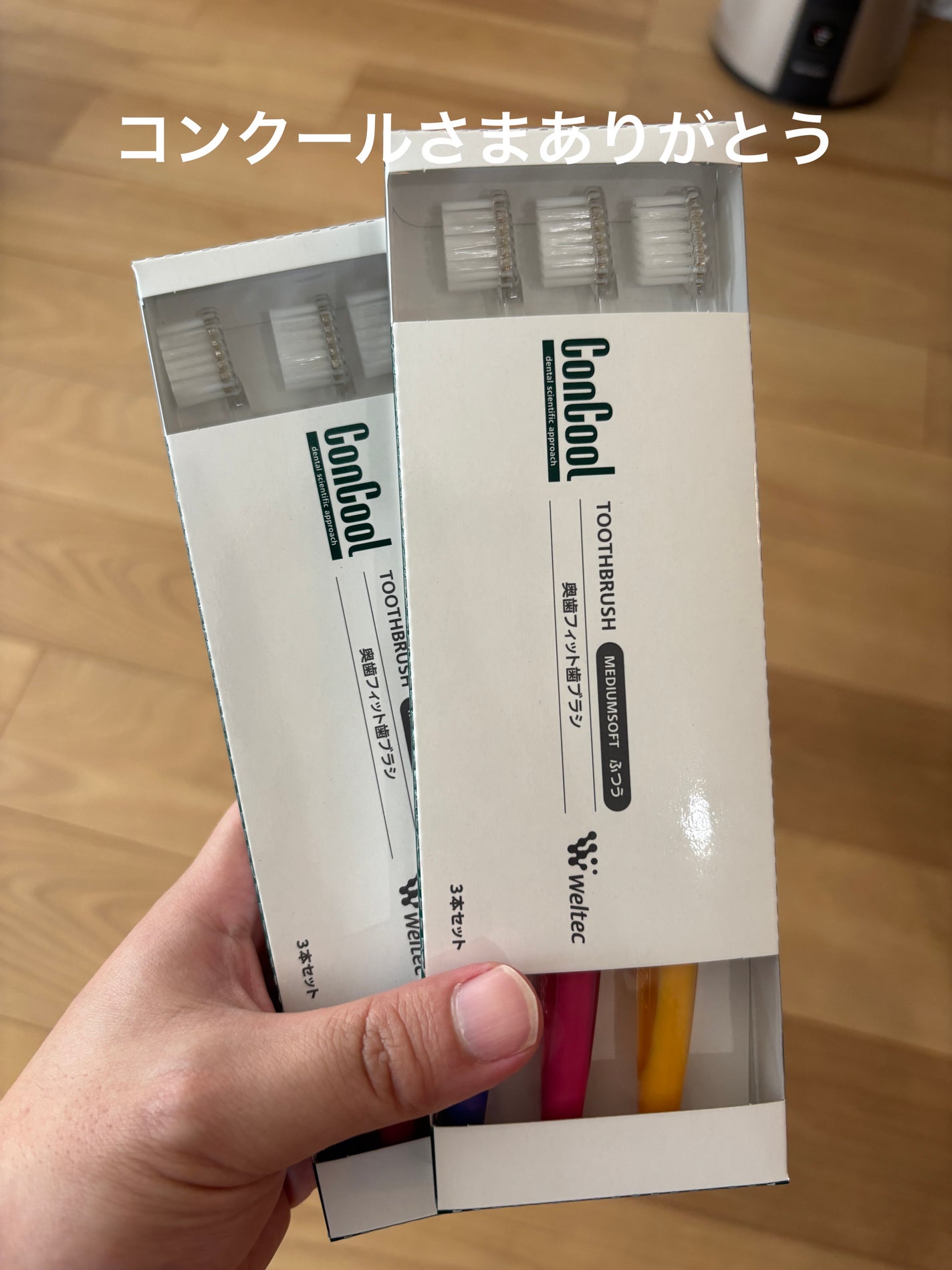 奥歯フィット歯ブラシ ウエルテック