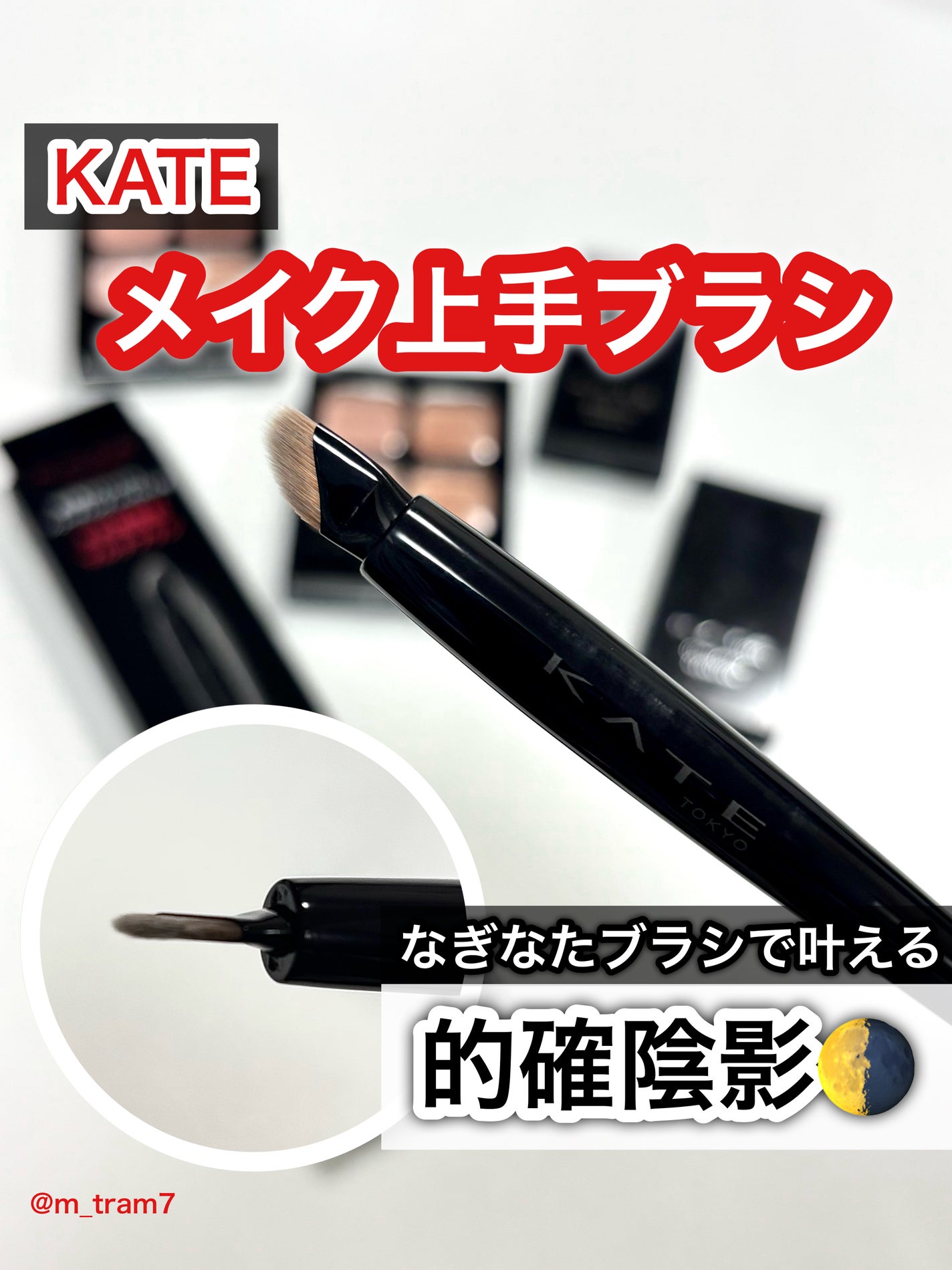 ãã«ãã¢ã€ã©ã€ããŒãã©ã·/KATE/ã¡ã€ã¯ãã©ã·ã䜿ã£ãã¯ãã³ãïŒ1æç®ïŒ