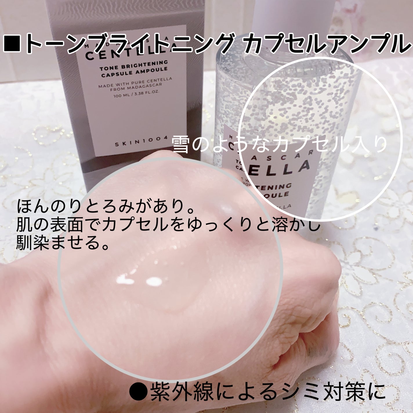 センテラ アンプル/SKIN1004/美容液を使ったクチコミ(4枚目)