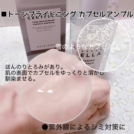 センテラ アンプル/SKIN1004/美容液を使ったクチコミ(4枚目)