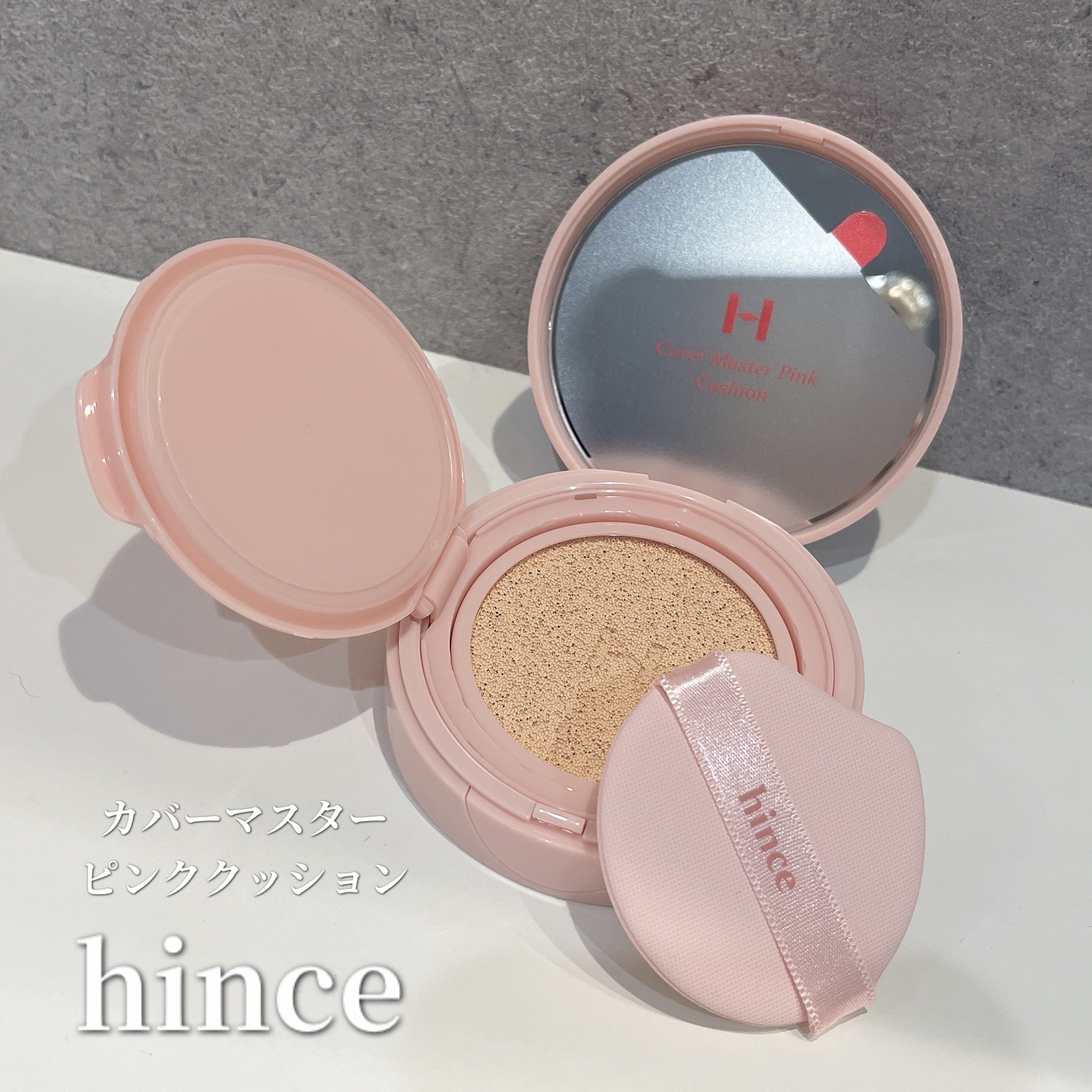 カバーマスターピンククッション/hince/クッションファンデーションを使ったクチコミ（1枚目）