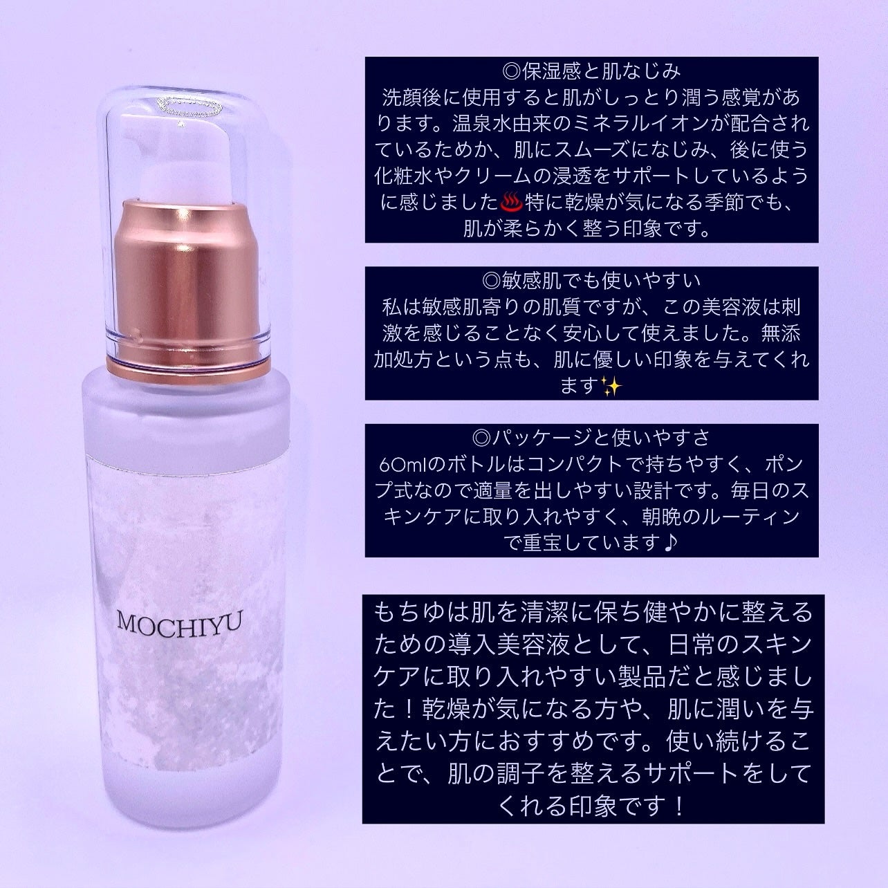導入美容液/MOCHIYU/美容液を使ったクチコミ(3枚目)