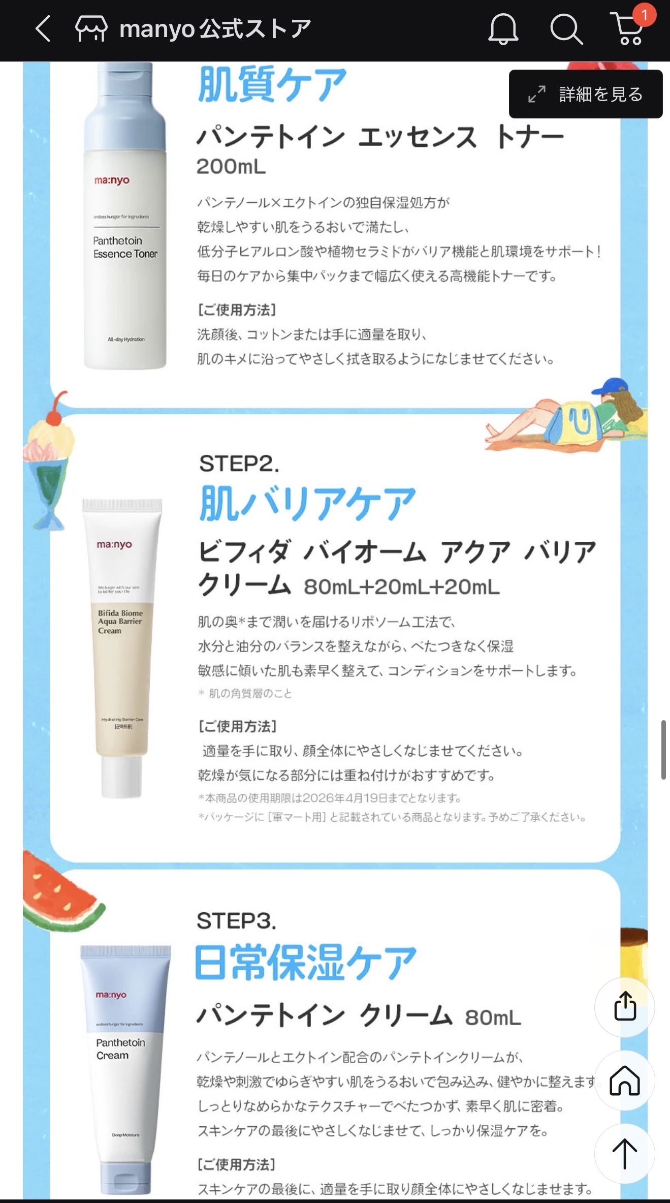 ピュア クレンジング オイル/manyo/オイルクレンジングを使ったクチコミ（3枚目）