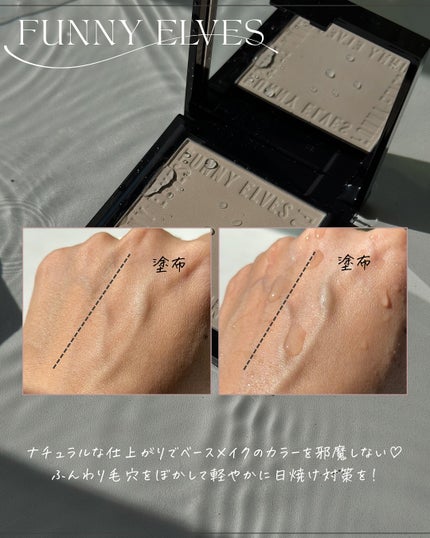 UVソフトマットプレストパウダー/FUNNY ELVES方里/プレストパウダーを使ったクチコミ(5枚目)