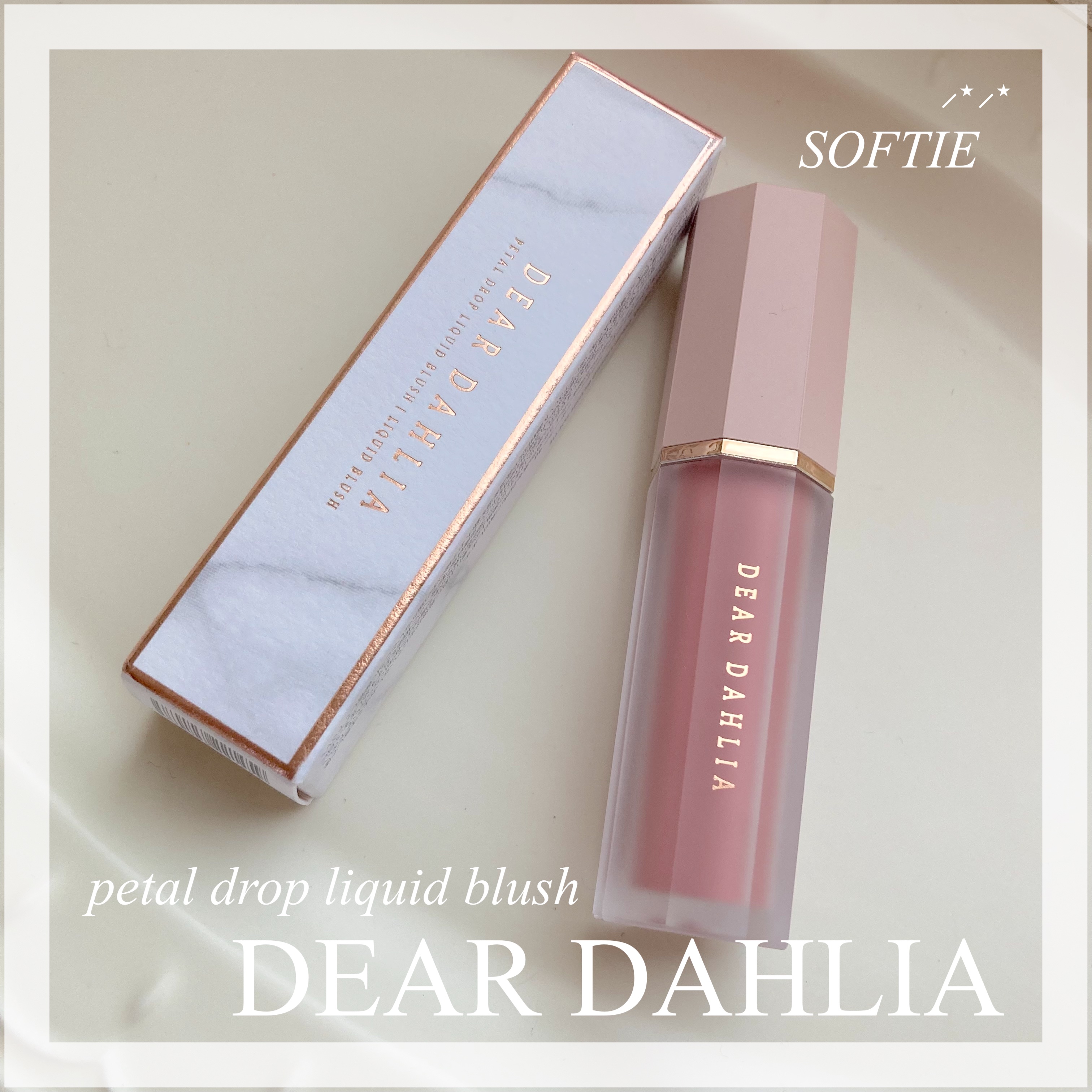 ペタルドロップリキッドブラッシャー/DEAR DAHLIA/リキッドチークを使ったクチコミ（1枚目）