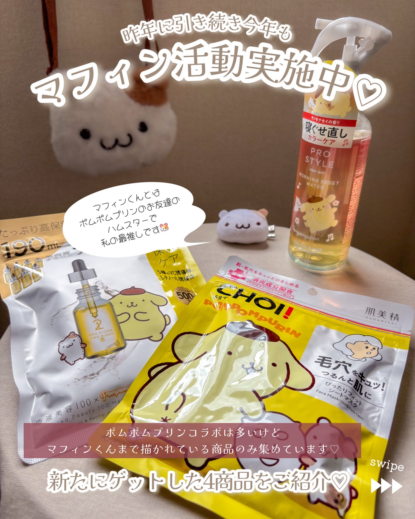 モーニングリセットウォーター キンモクセイの香り/プロスタイル/ヘアミストを使ったクチコミ(2枚目)