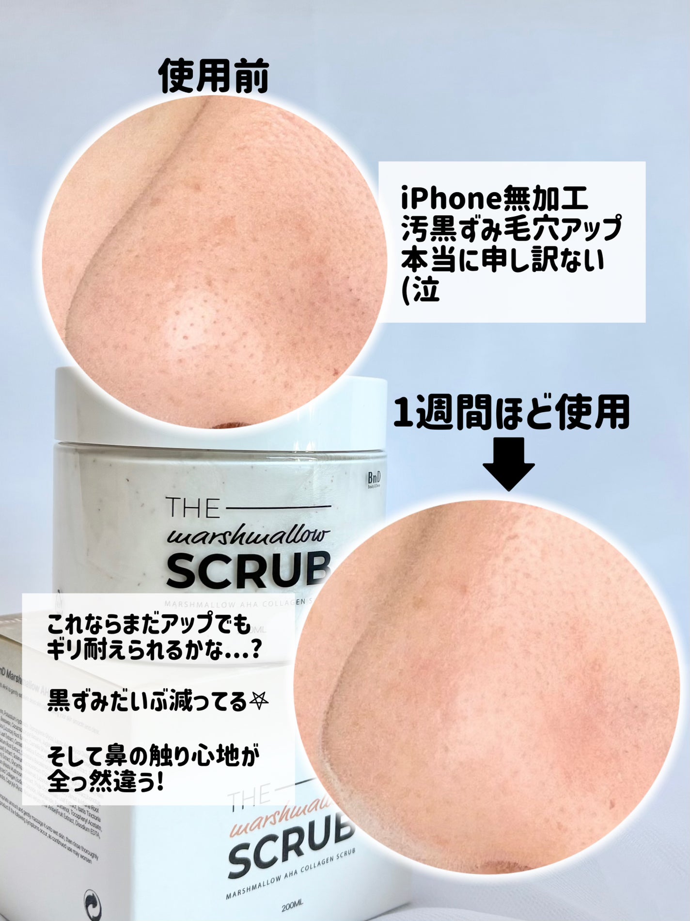 BnD マシュマロ コラーゲン AHA スクラブ /BnD/ボディスクラブを使ったクチコミ(6枚目)