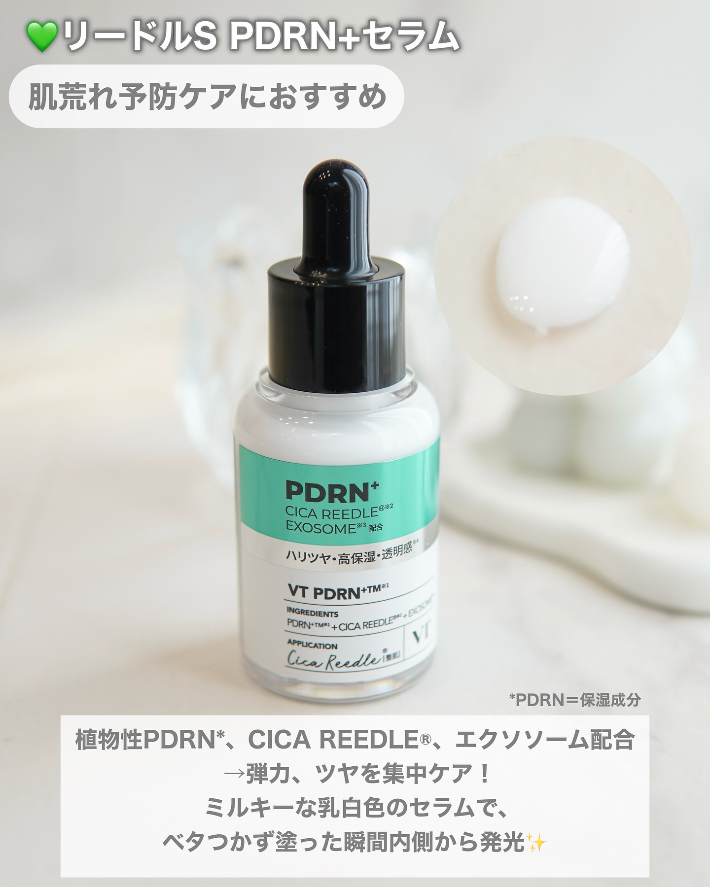 シカレチA エッセンス0.1/VT/美容液を使ったクチコミ（2枚目）