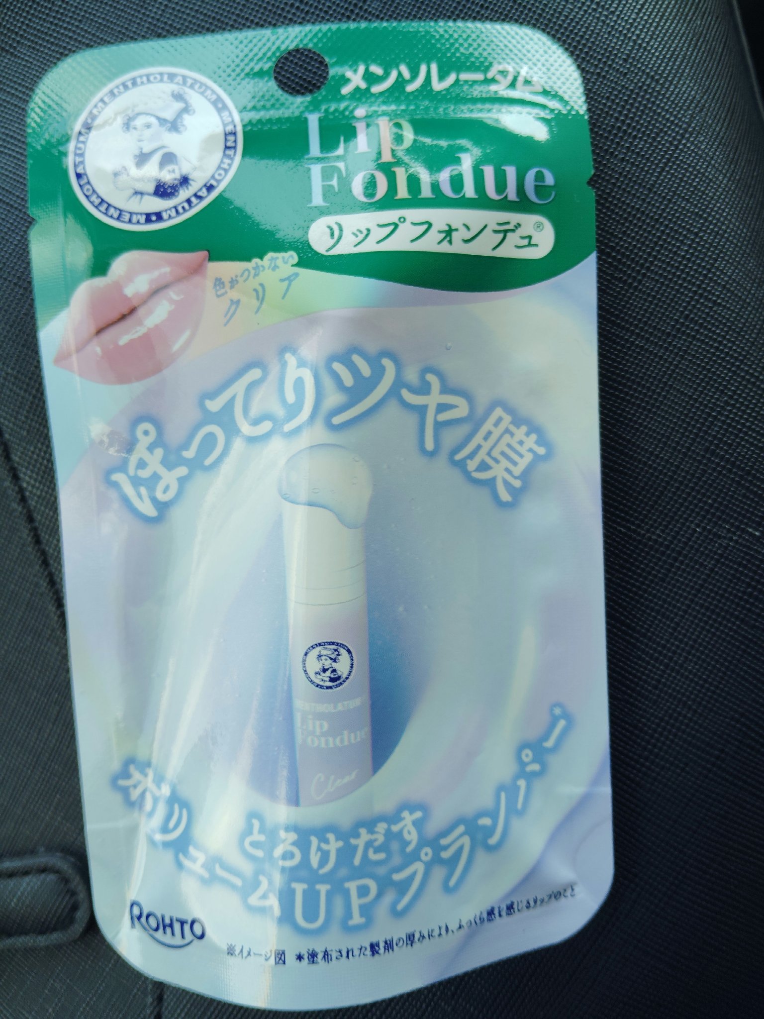 メンソレータム リップフォンデュ/メンソレータム/リッププランパーを使ったクチコミ（1枚目）