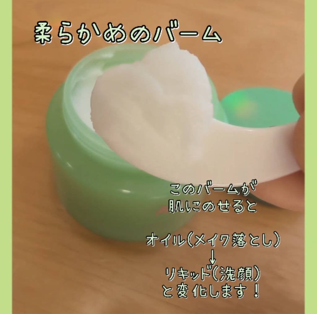 バンブークレンジングバーム/ASUNE /クレンジングバームを使ったクチコミ(3枚目)