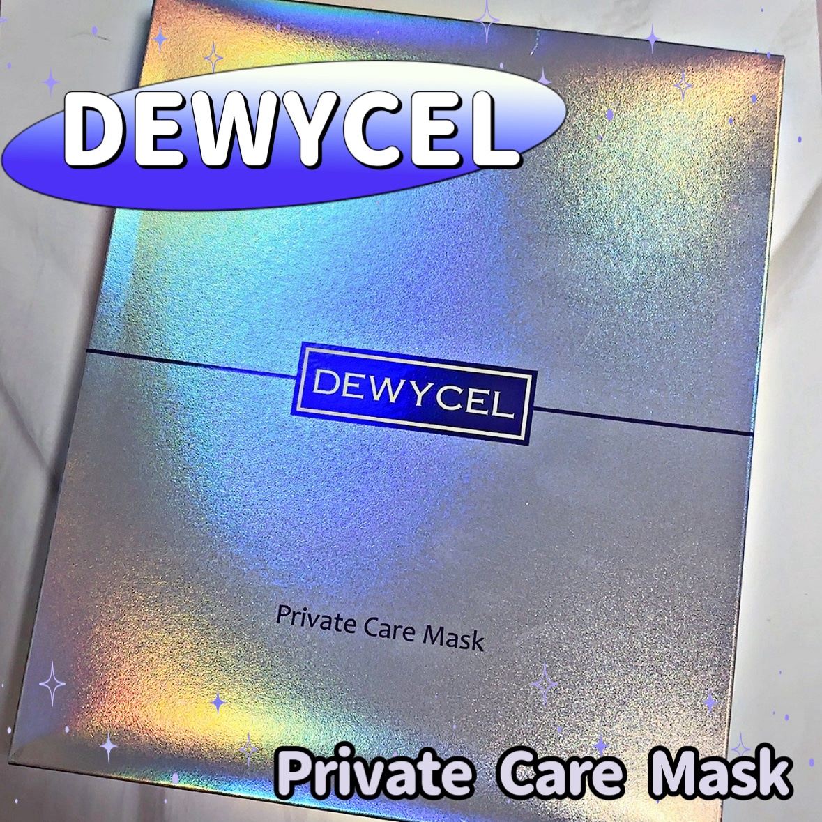 デュイセル プライベートケアマスク/DEWYCEL/シートマスク・パックを使ったクチコミ（1枚目）