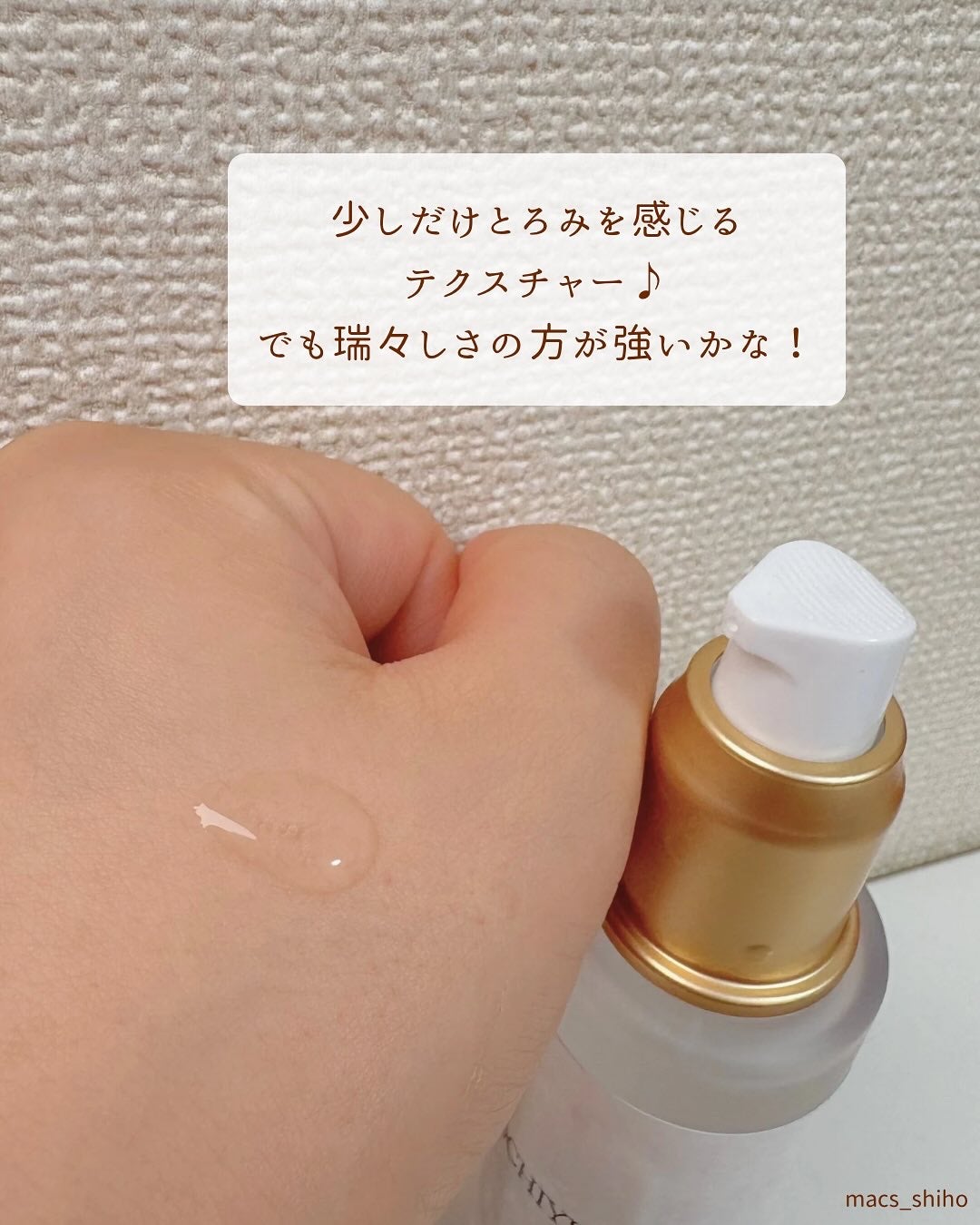 導入美容液/MOCHIYU/美容液を使ったクチコミ(5枚目)