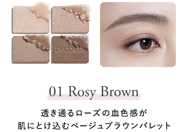 スキンシャドウ デザイニング パレット/DECORTÉ/アイシャドウパレットを使ったクチコミ（2枚目）