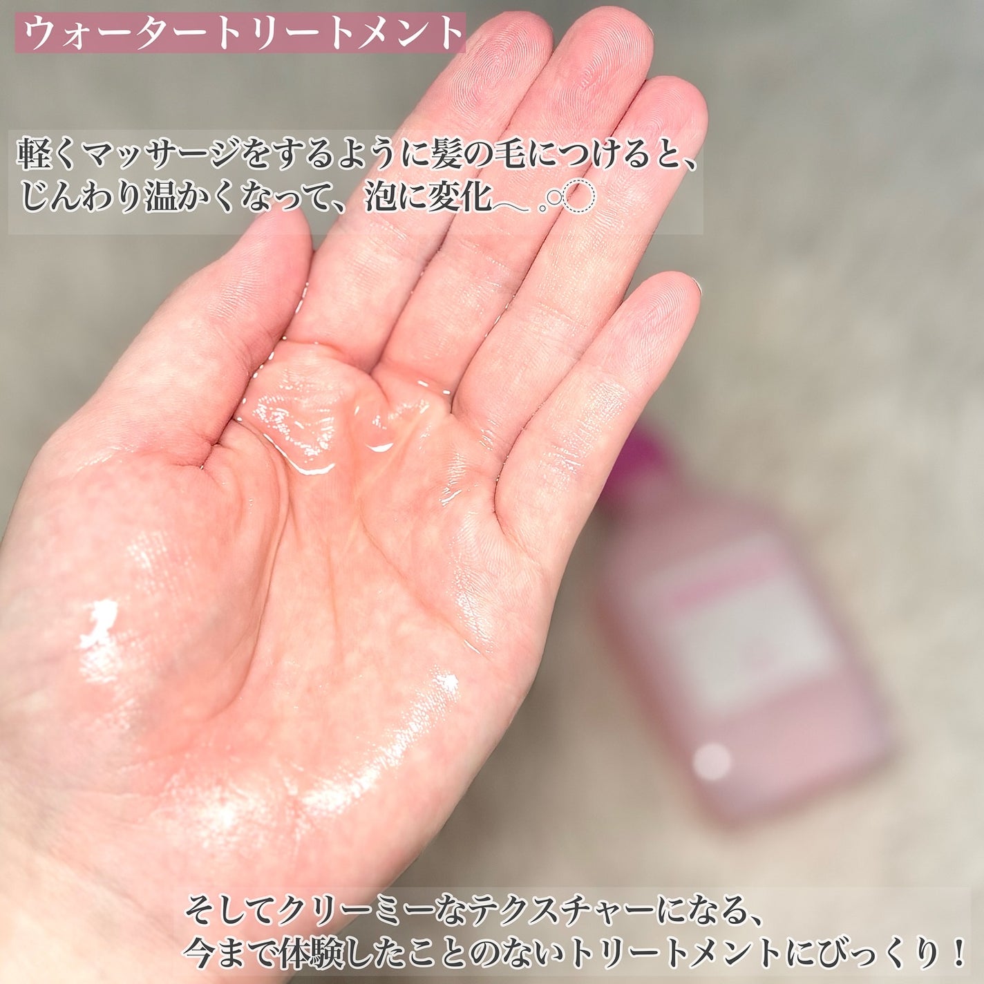 ウォータートリートメントミラクル10/moremo/洗い流すヘアトリートメントを使ったクチコミ(7枚目)