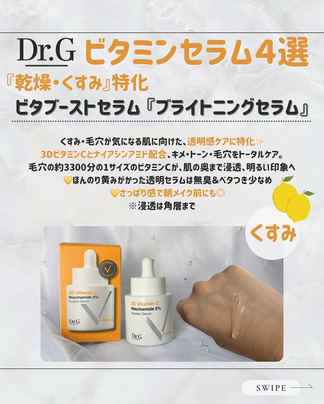 uni on LIPS 「こんにちは!本日はドクタージー様(@dr.g_official..」(5枚目)