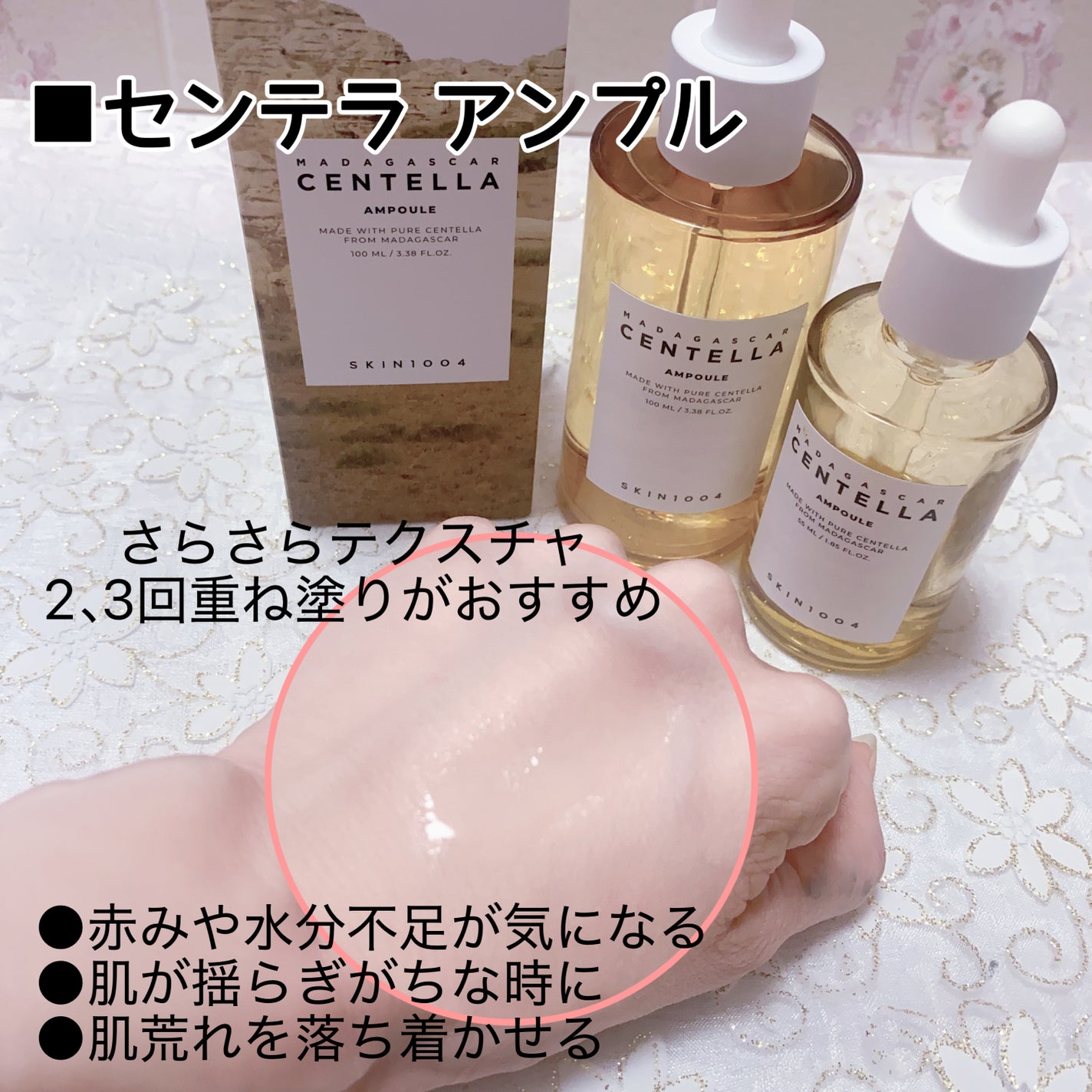 センテラ アンプル/SKIN1004/美容液を使ったクチコミ(2枚目)