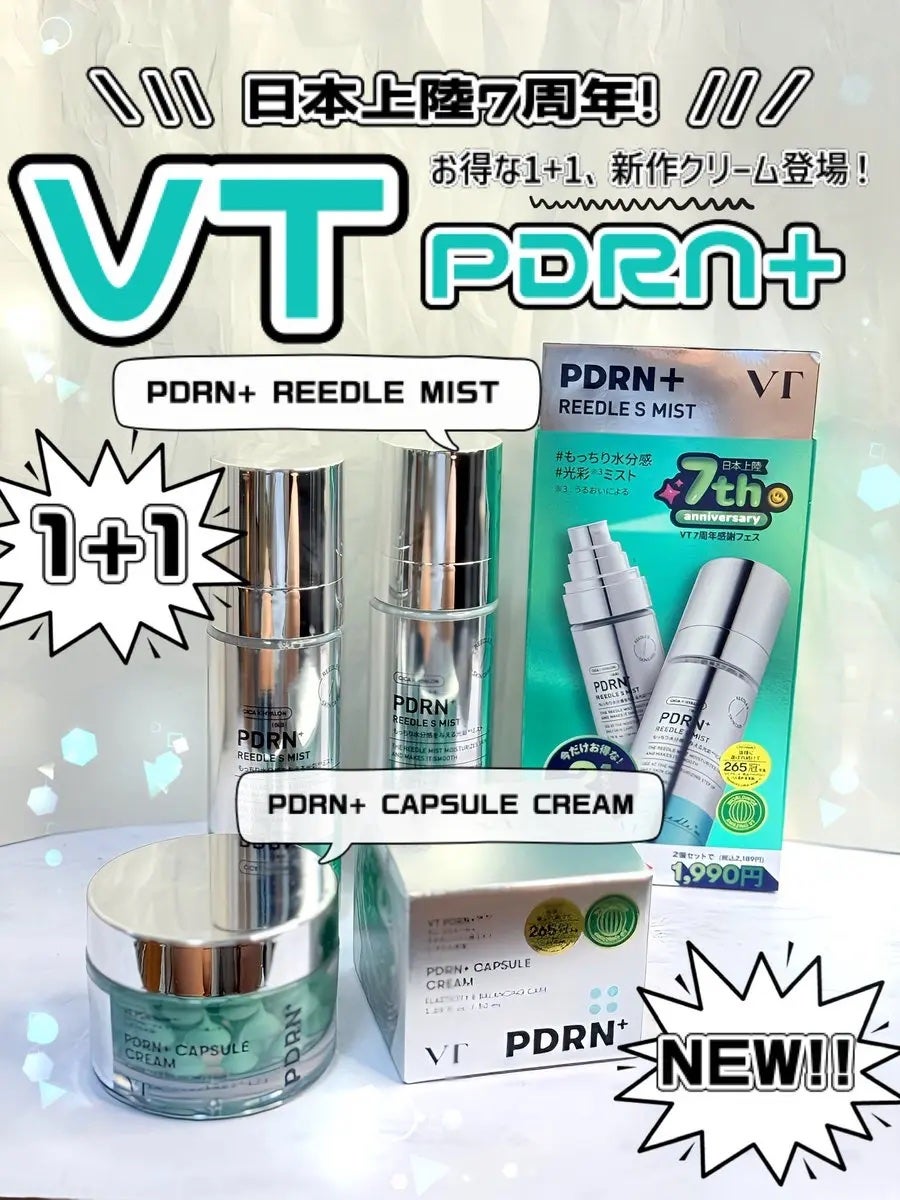 PDRN リードルショット ミスト/VT/ミスト状化粧水を使ったクチコミ(1枚目)