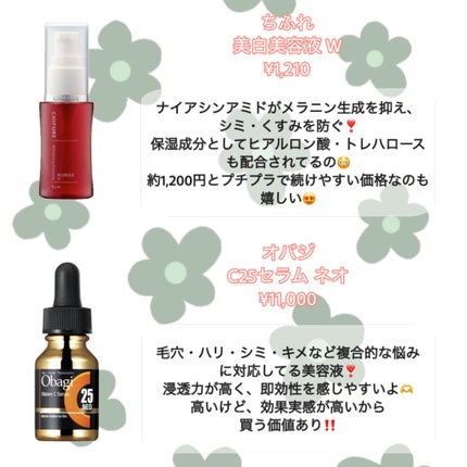 敏感肌用薬用美白美容液/無印良品/美容液を使ったクチコミ(3枚目)