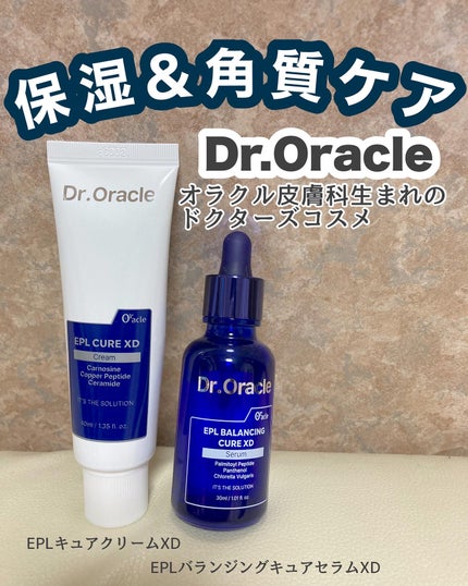 EPL バランシングキュアセラムXD/Dr.Oracle/美容液を使ったクチコミ(1枚目)