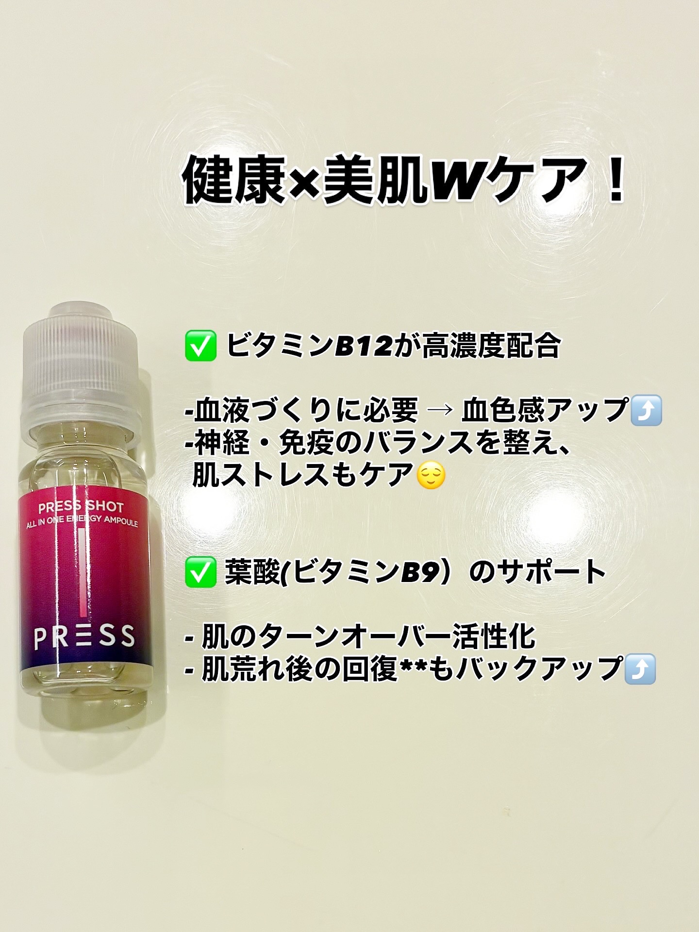 PRESS SHOT/PRESS SHOT/美容サプリメントを使ったクチコミ（3枚目）