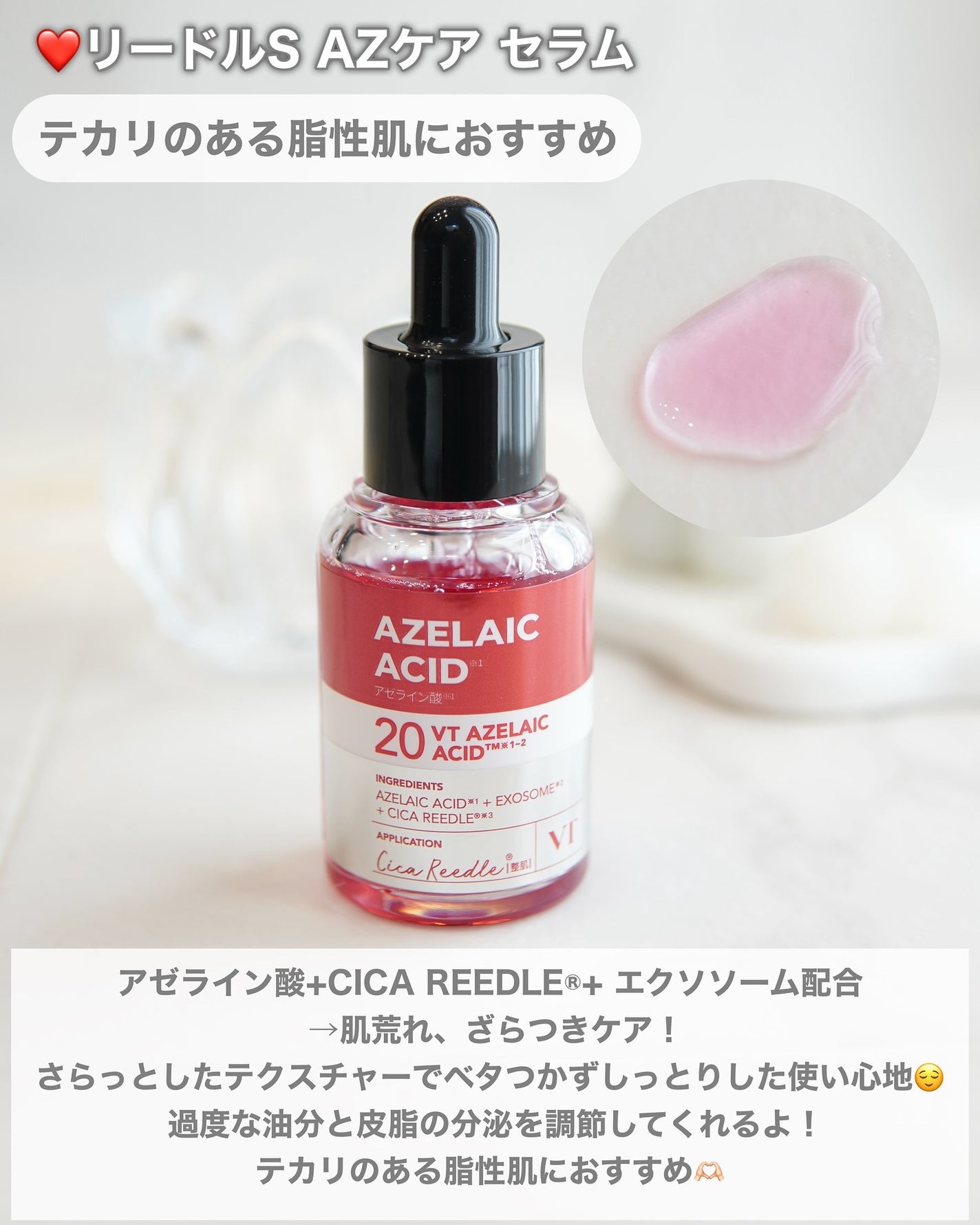 シカレチA エッセンス0.1/VT/美容液を使ったクチコミ(3枚目)