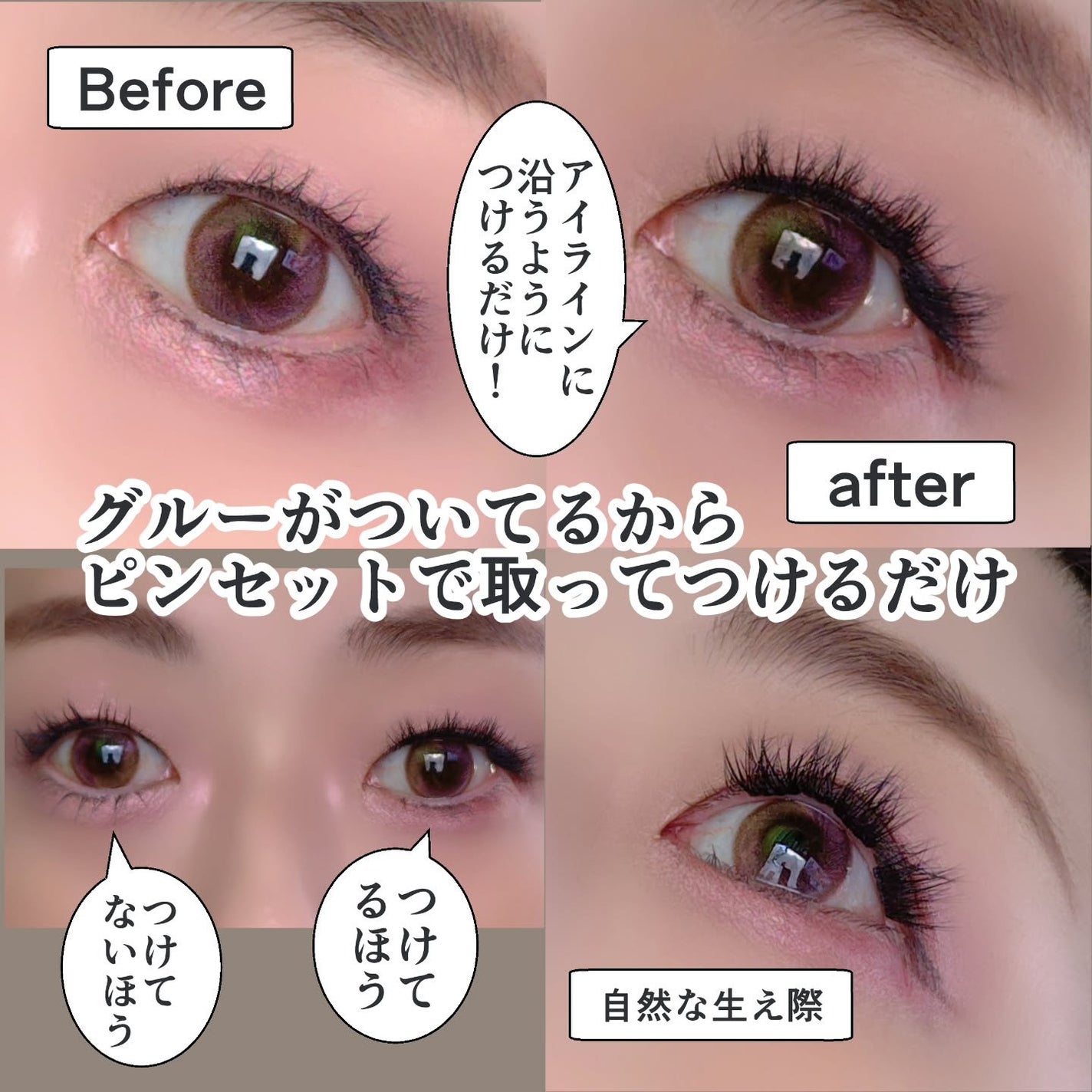 1秒まつエク/Miss eye d'or/つけまつげを使ったクチコミ(2枚目)