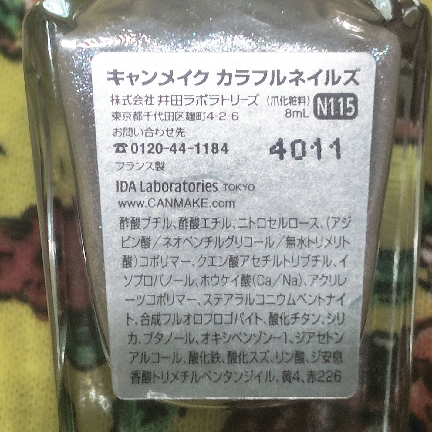 カラフルネイルズ/キャンメイク/マニキュアを使ったクチコミ(3枚目)