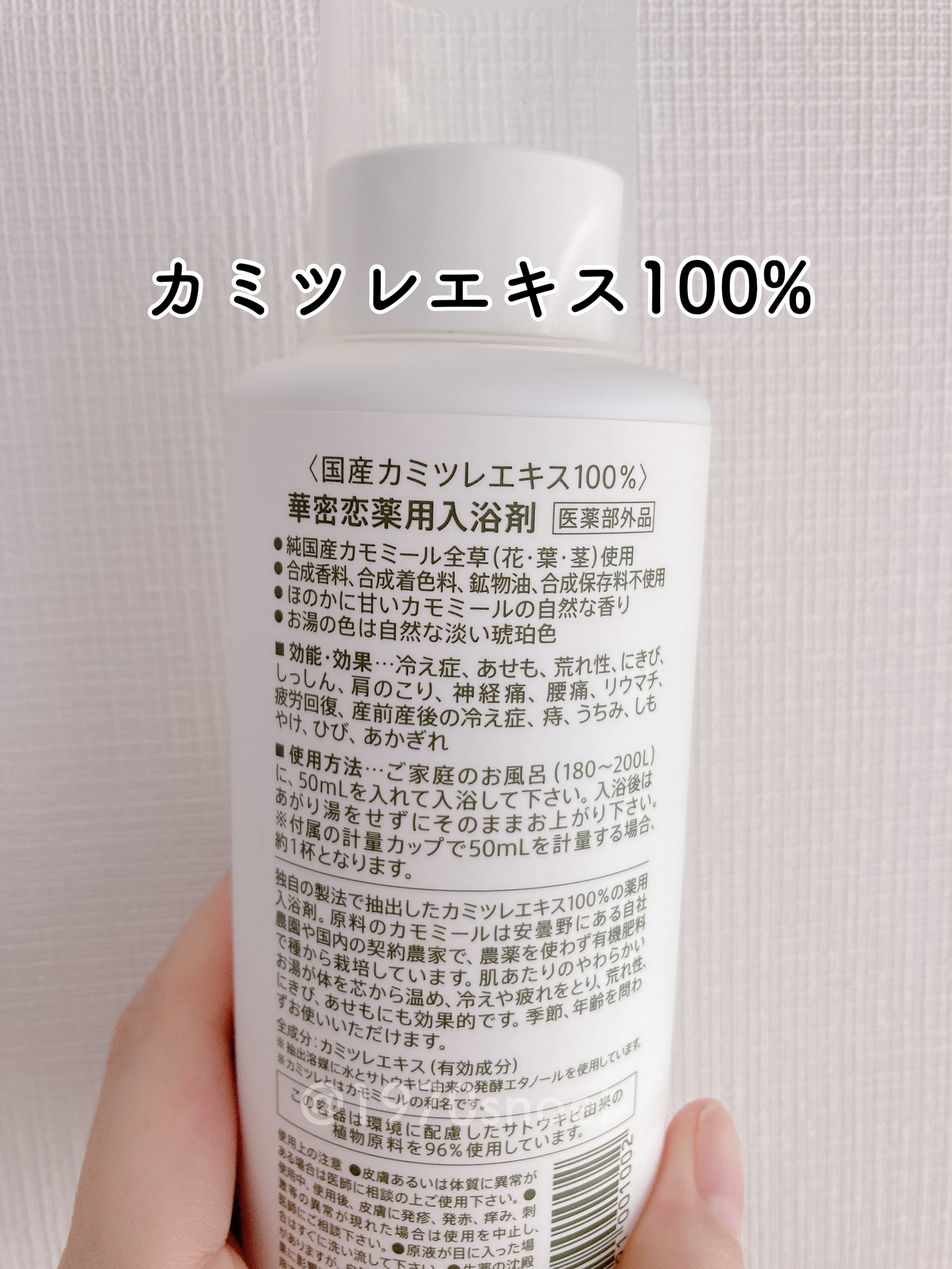 華密恋薬用入浴剤/華密恋/生薬系入浴剤を使ったクチコミ（2枚目）