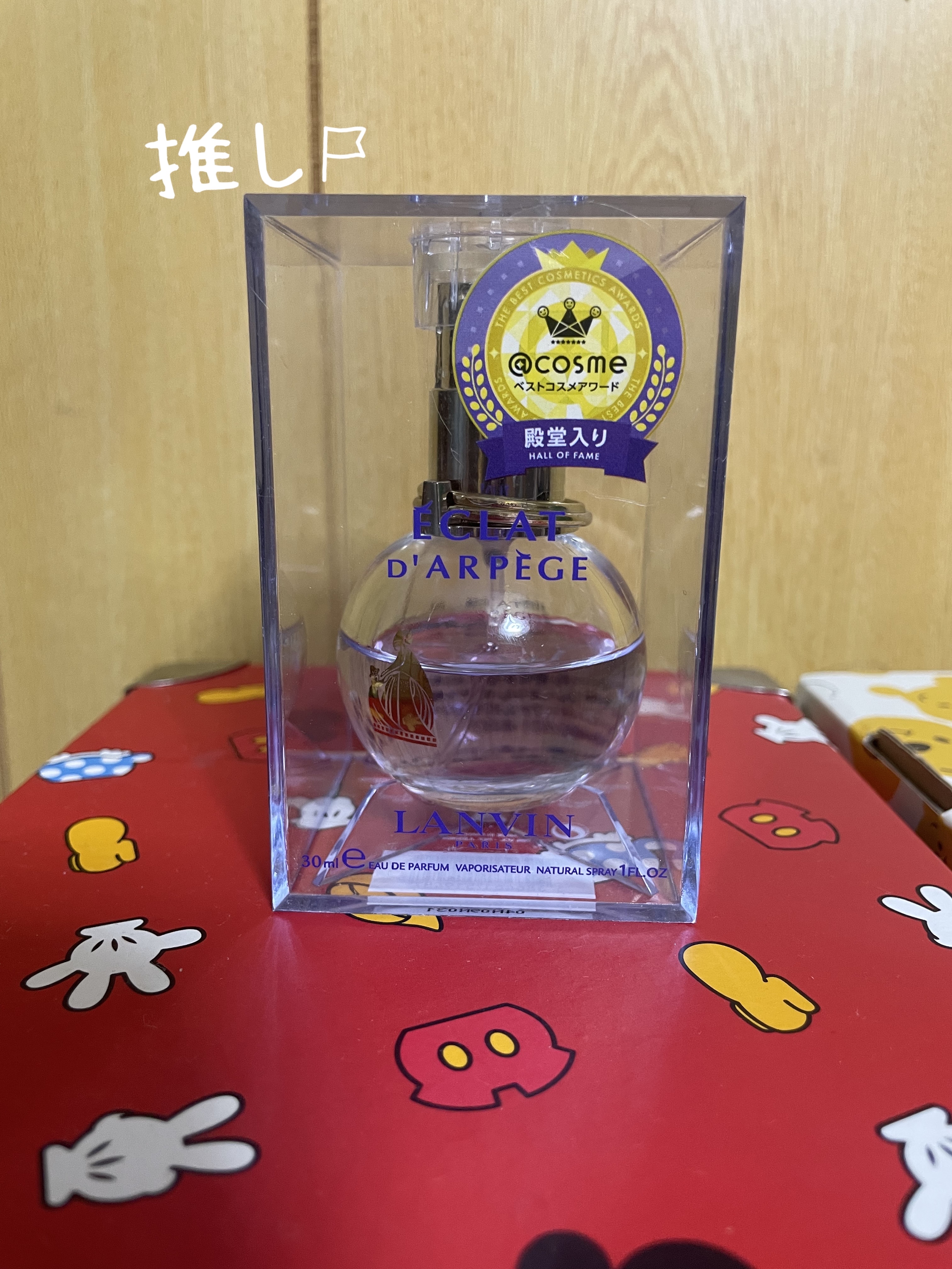 ランバン エクラ・ドゥ・アルページュ オード パルファム 30ml/LANVIN/香水(レディース)を使ったクチコミ（1枚目）