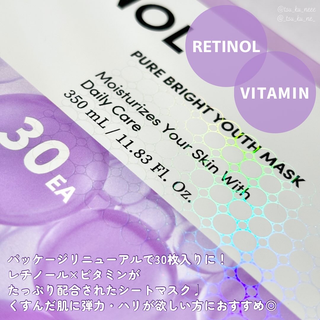 レチノールピュアブライトユースマスク30枚入/ネイチャーリパブリック/シートマスク・パックを使ったクチコミ（2枚目）