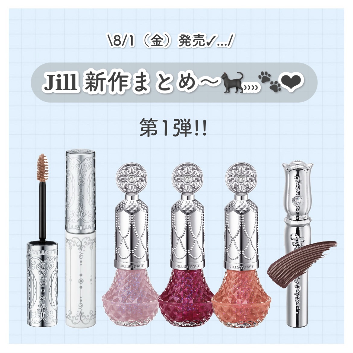 フレグラント ネイルラッカー/JILL STUART/マニキュアを使ったクチコミ（1枚目）