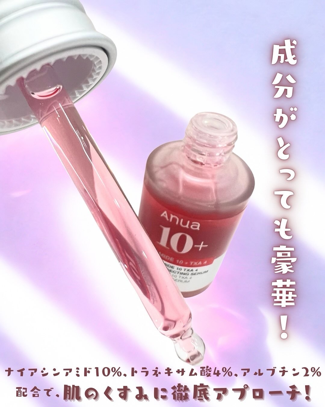 ダークスポットセラム/Anua/美容液を使ったクチコミ（2枚目）