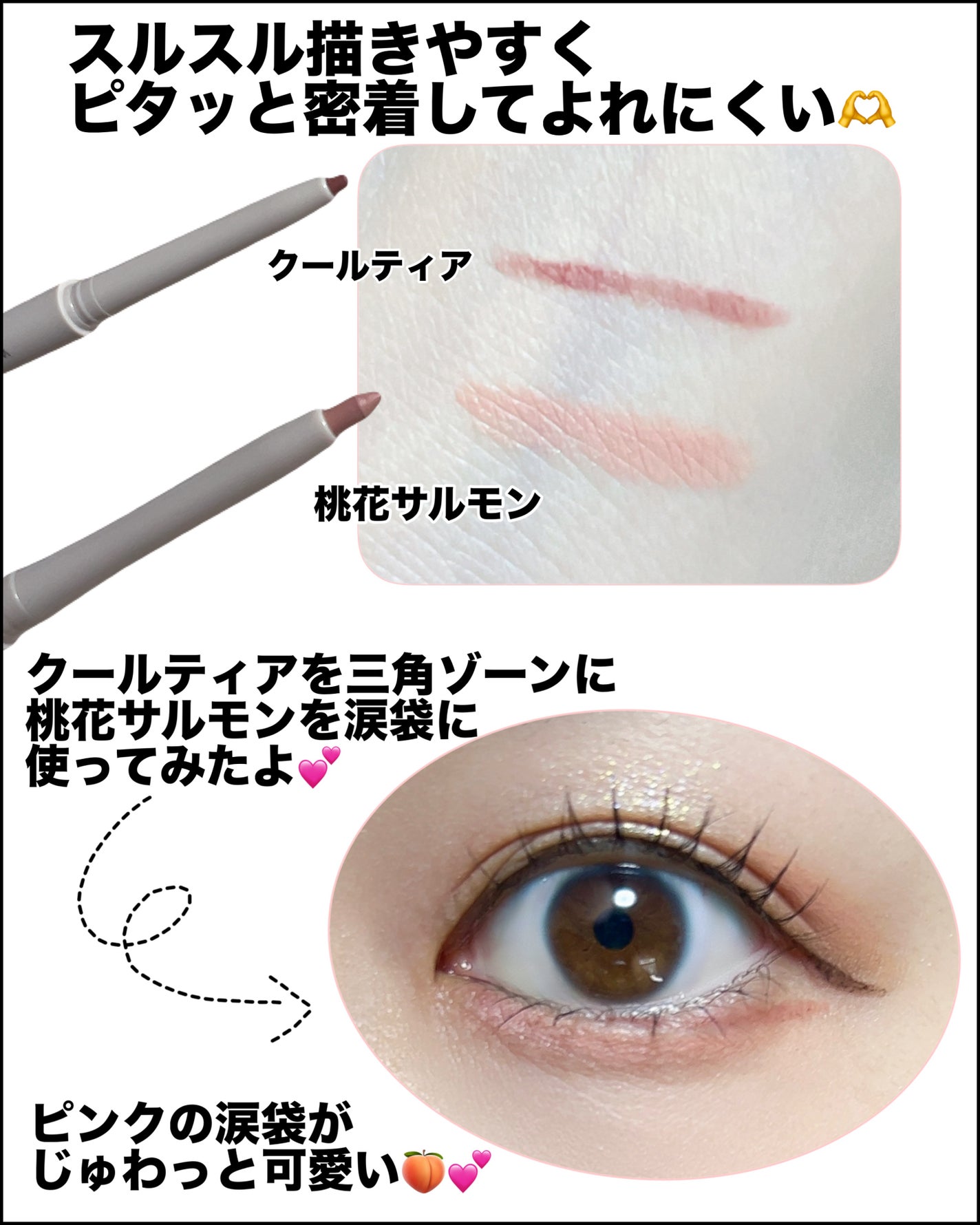 ウォータープルーフ スリム アイライナー/Tooq/ジェルアイライナーを使ったクチコミ(3枚目)