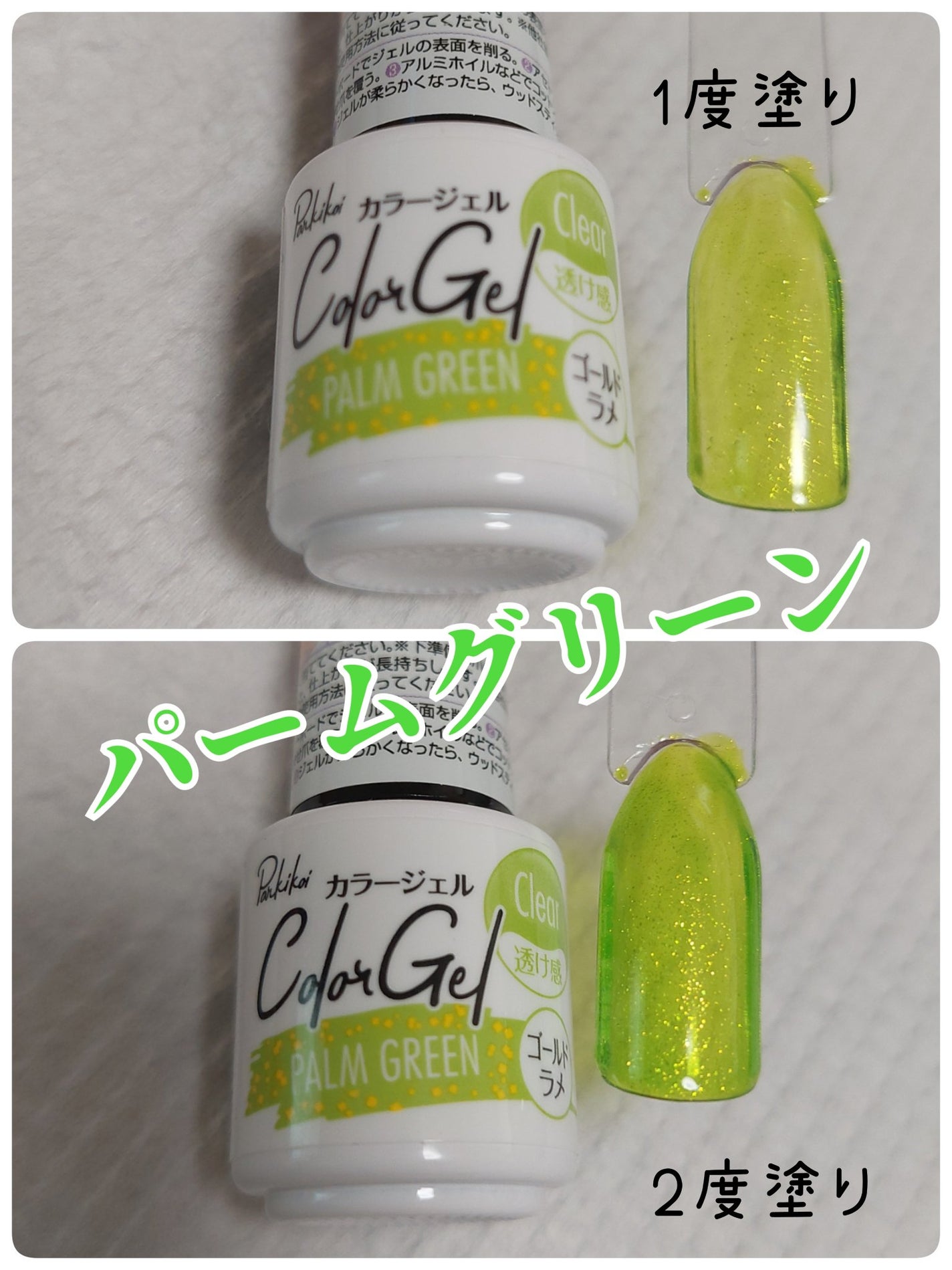 パル カラージェル/キャンドゥ/ジェルネイルを使ったクチコミ(1枚目)