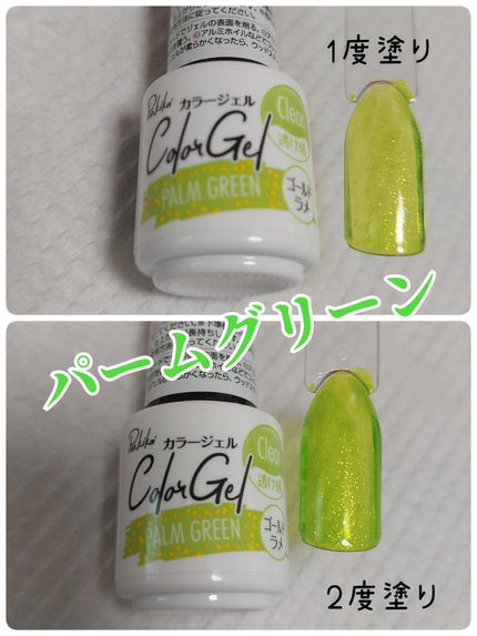 パル カラージェル/キャンドゥ/ジェルネイルを使ったクチコミ(1枚目)