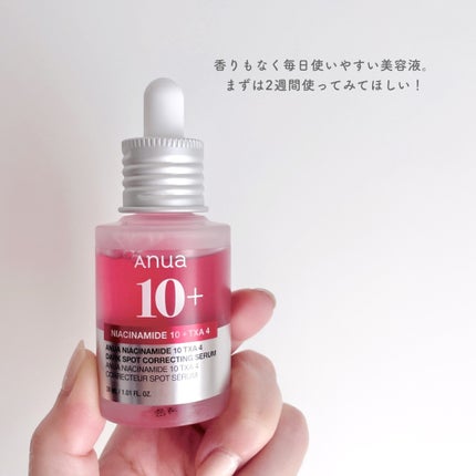ダークスポットセラム/Anua/美容液を使ったクチコミ(4枚目)