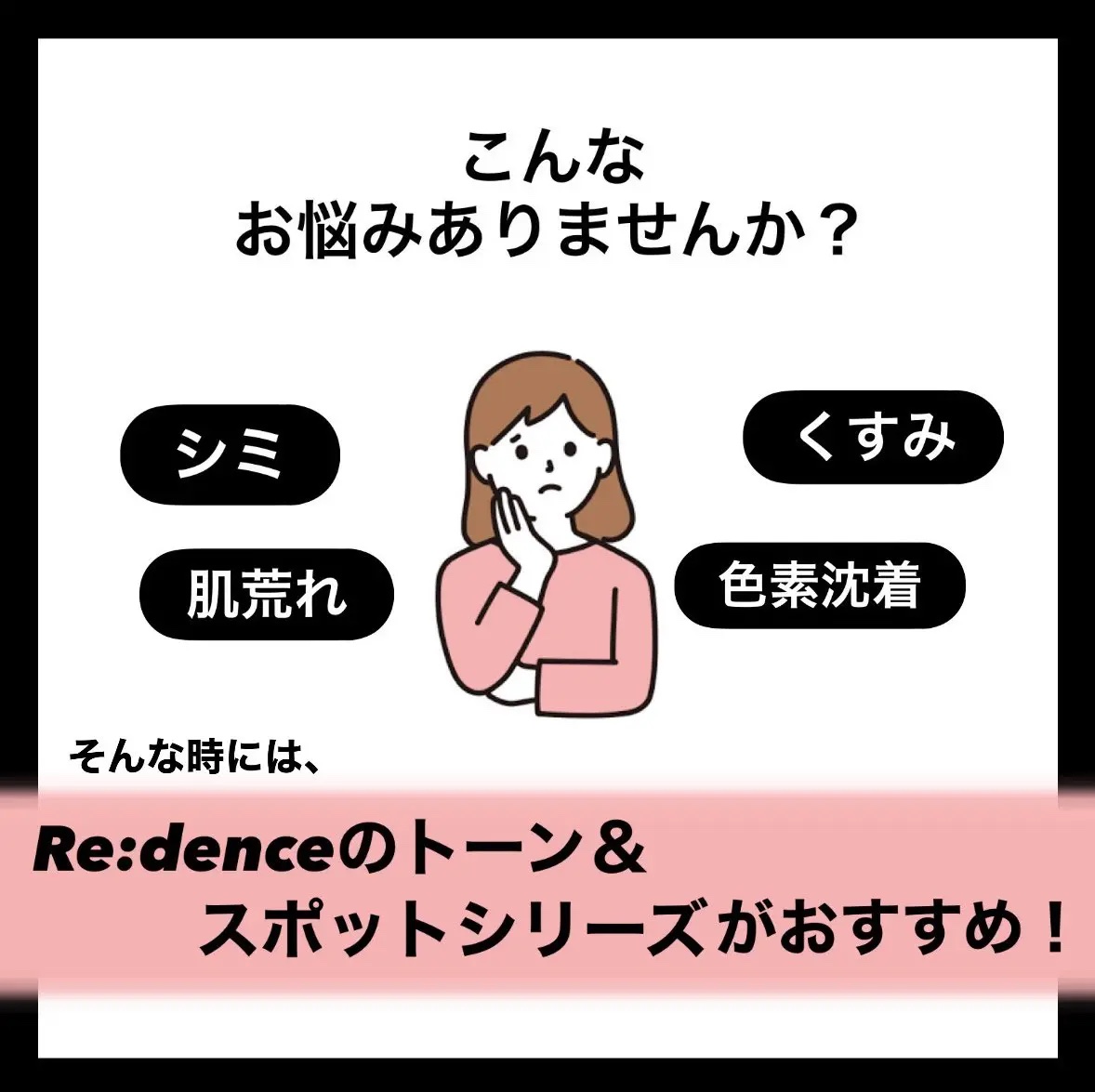 リデンス チェリートーン＆スポットコレクターアンプル/redence/美容液を使ったクチコミ（2枚目）